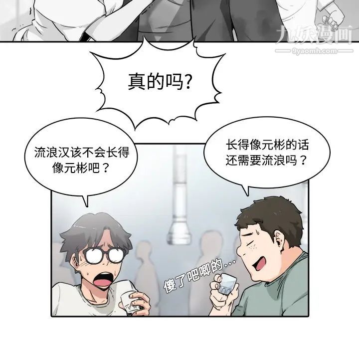 《色花穴》漫画最新章节第1话免费下拉式在线观看章节第【15】张图片