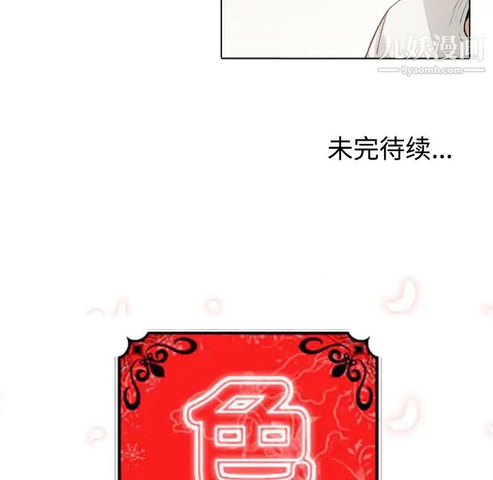 《色花穴》漫画最新章节第1话免费下拉式在线观看章节第【122】张图片