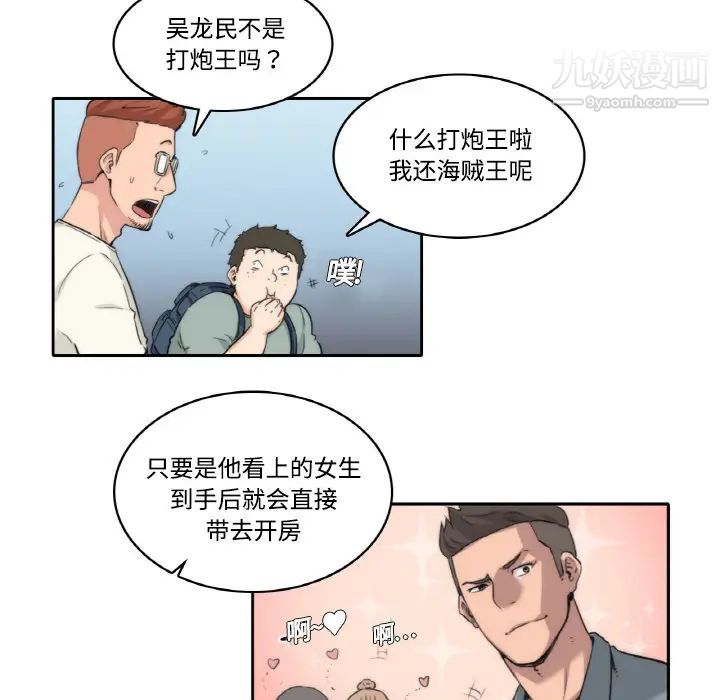 《色花穴》漫画最新章节第1话免费下拉式在线观看章节第【29】张图片