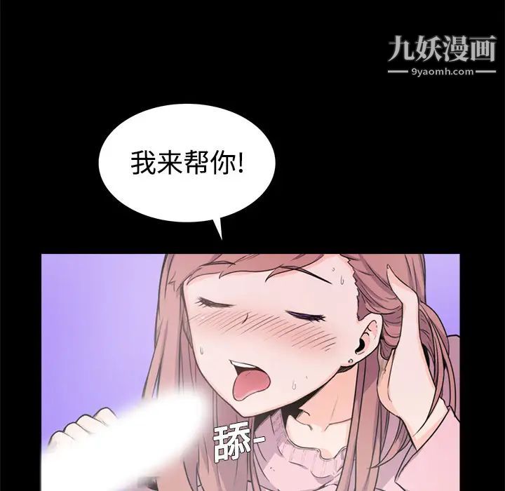 《色花穴》漫画最新章节第3话免费下拉式在线观看章节第【43】张图片