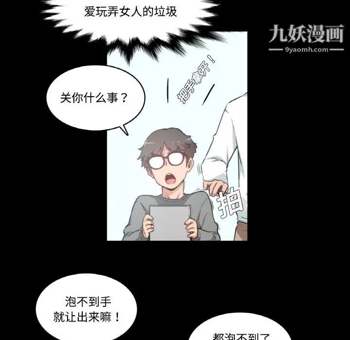 《色花穴》漫画最新章节第3话免费下拉式在线观看章节第【14】张图片