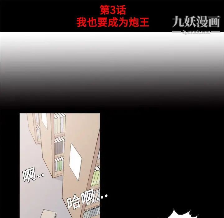 《色花穴》漫画最新章节第3话免费下拉式在线观看章节第【30】张图片