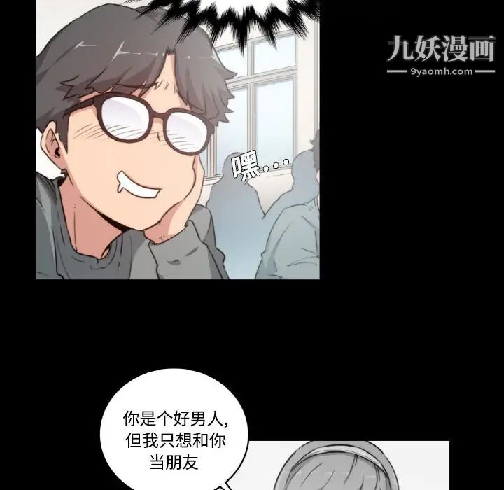 《色花穴》漫画最新章节第3话免费下拉式在线观看章节第【10】张图片