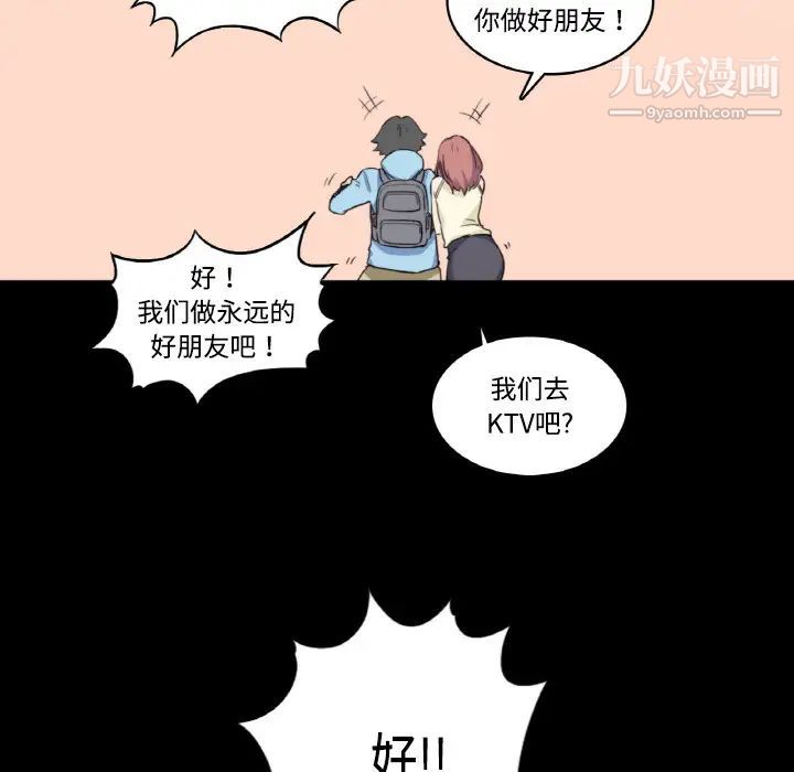 《色花穴》漫画最新章节第3话免费下拉式在线观看章节第【5】张图片