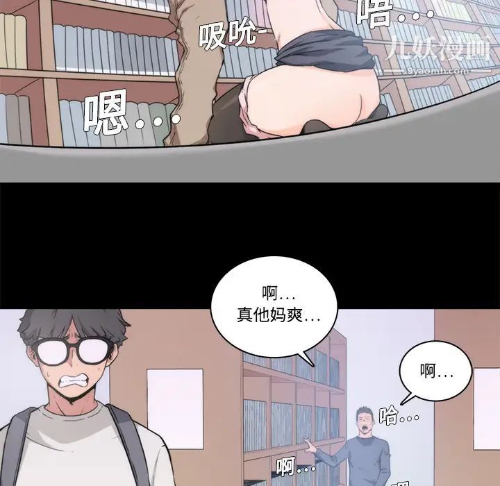 《色花穴》漫画最新章节第3话免费下拉式在线观看章节第【45】张图片