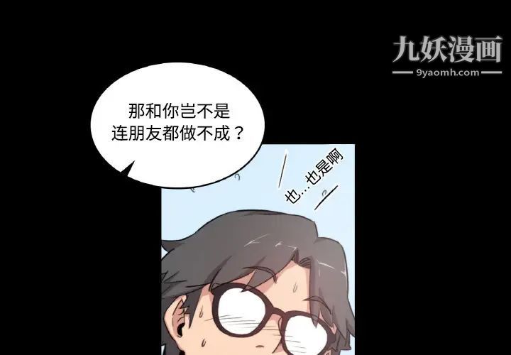 《色花穴》漫画最新章节第3话免费下拉式在线观看章节第【3】张图片