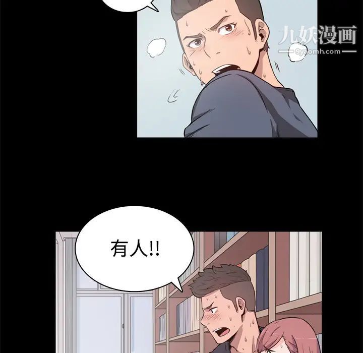 《色花穴》漫画最新章节第3话免费下拉式在线观看章节第【38】张图片