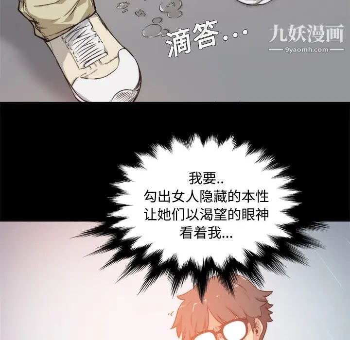 《色花穴》漫画最新章节第3话免费下拉式在线观看章节第【83】张图片