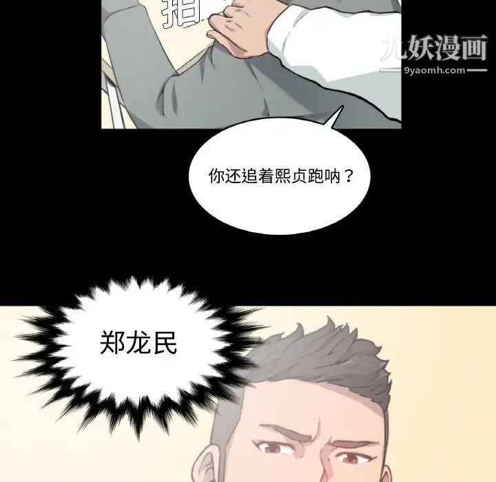 《色花穴》漫画最新章节第3话免费下拉式在线观看章节第【12】张图片