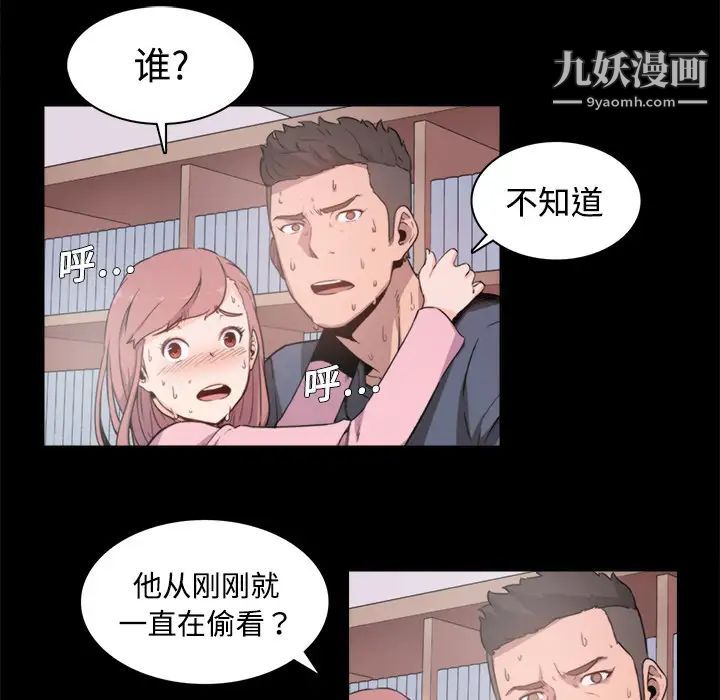 《色花穴》漫画最新章节第3话免费下拉式在线观看章节第【64】张图片