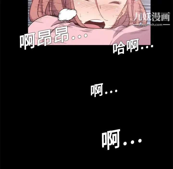 《色花穴》漫画最新章节第3话免费下拉式在线观看章节第【55】张图片