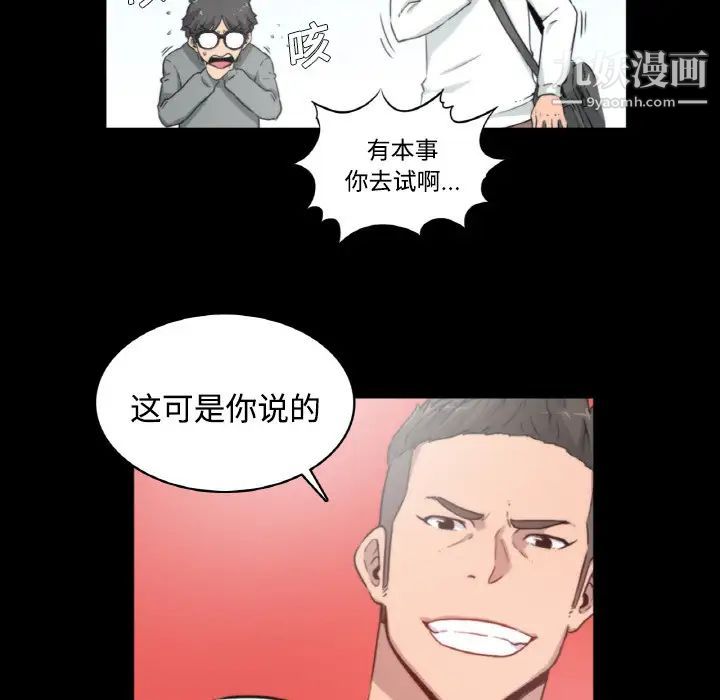 《色花穴》漫画最新章节第3话免费下拉式在线观看章节第【17】张图片