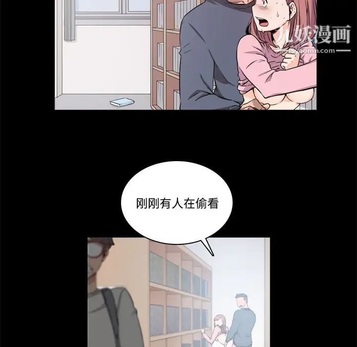 《色花穴》漫画最新章节第3话免费下拉式在线观看章节第【39】张图片