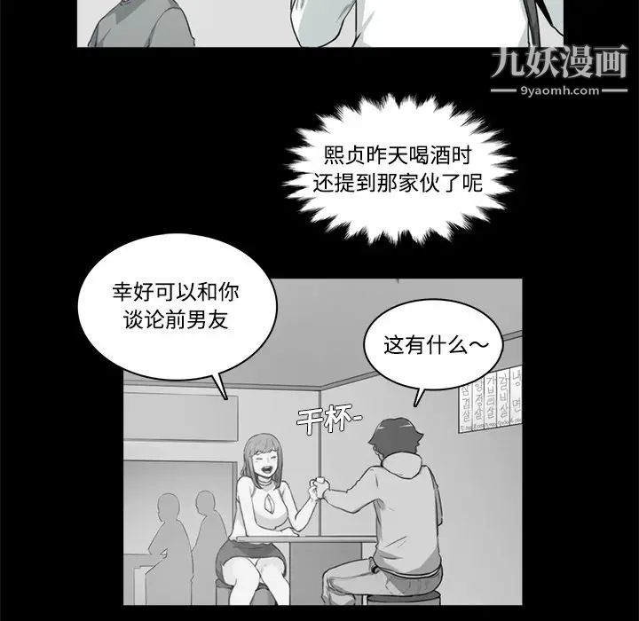 《色花穴》漫画最新章节第3话免费下拉式在线观看章节第【21】张图片