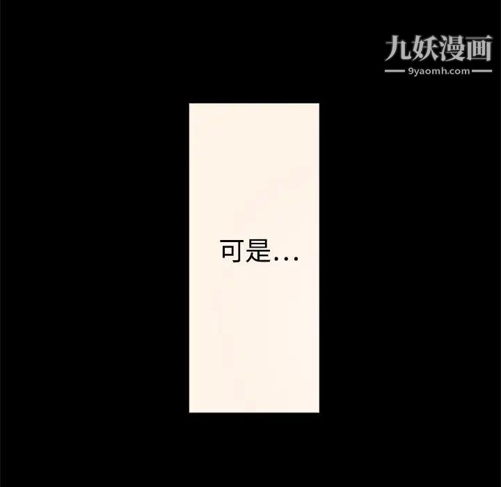 《色花穴》漫画最新章节第3话免费下拉式在线观看章节第【23】张图片