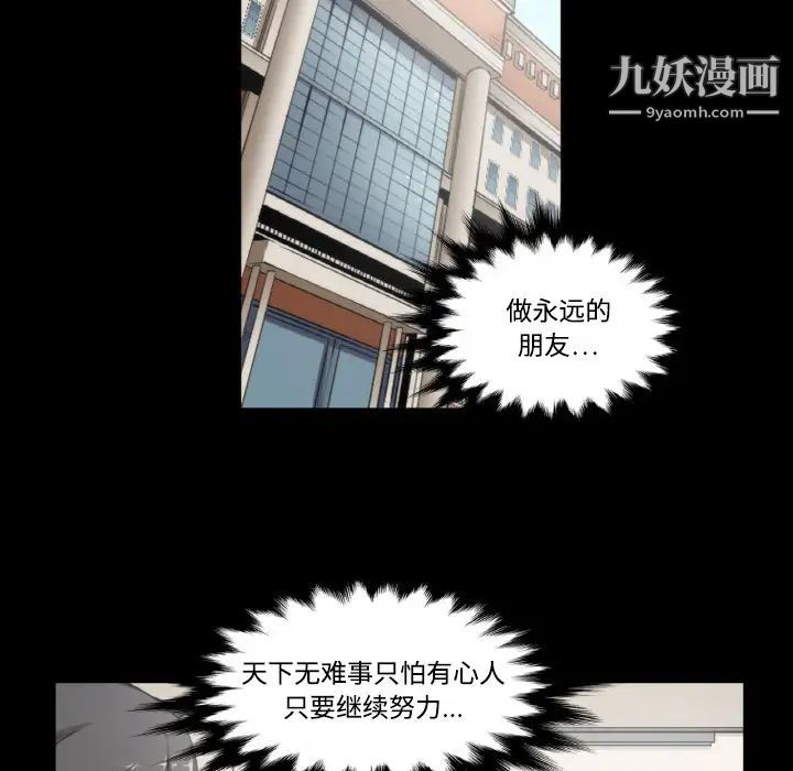 《色花穴》漫画最新章节第3话免费下拉式在线观看章节第【7】张图片