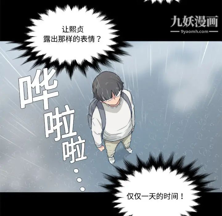 《色花穴》漫画最新章节第3话免费下拉式在线观看章节第【69】张图片