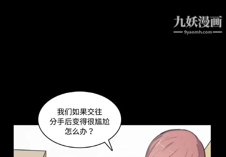 《色花穴》漫画最新章节第3话免费下拉式在线观看章节第【1】张图片