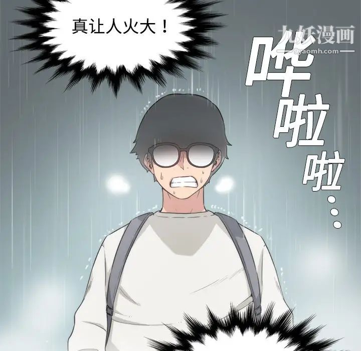 《色花穴》漫画最新章节第3话免费下拉式在线观看章节第【73】张图片