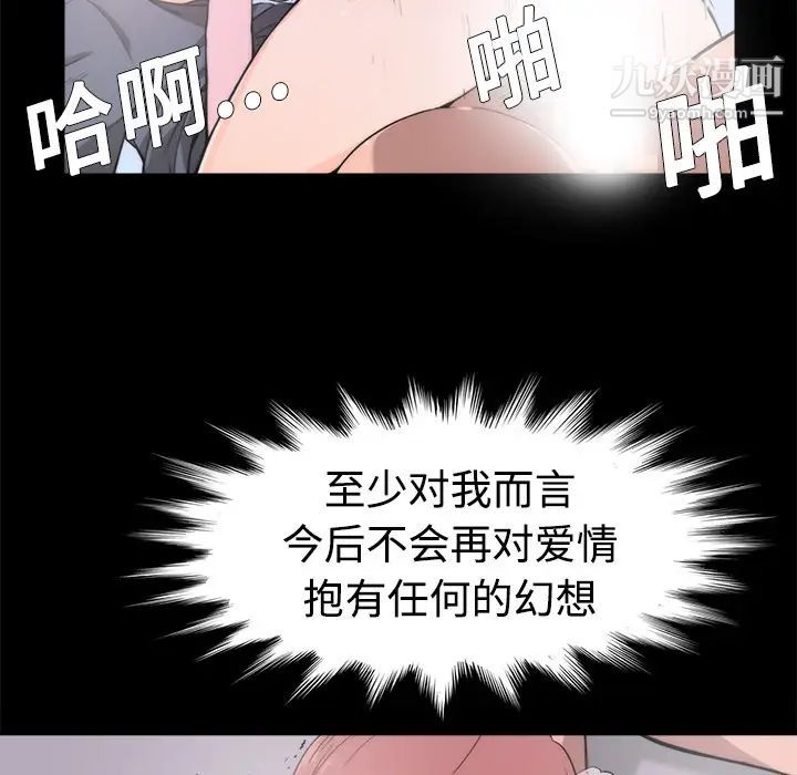 《色花穴》漫画最新章节第3话免费下拉式在线观看章节第【78】张图片