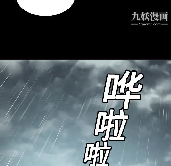 《色花穴》漫画最新章节第3话免费下拉式在线观看章节第【67】张图片