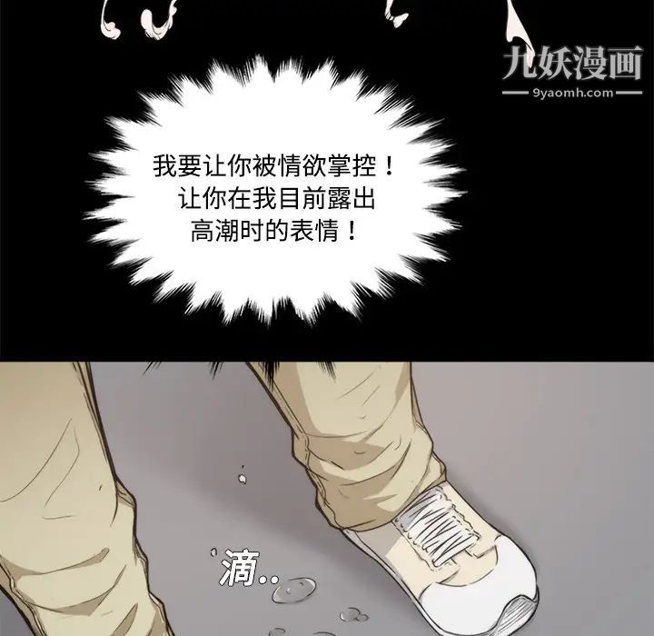 《色花穴》漫画最新章节第3话免费下拉式在线观看章节第【82】张图片