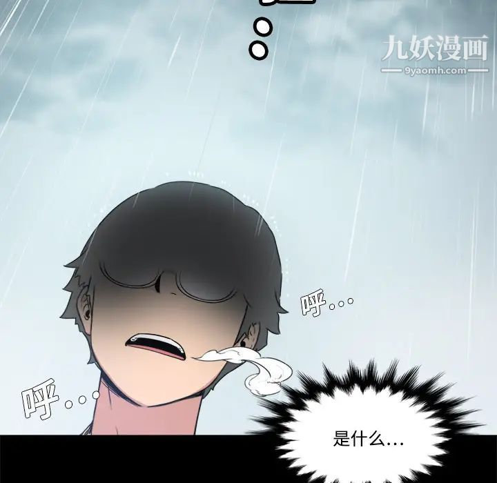 《色花穴》漫画最新章节第3话免费下拉式在线观看章节第【68】张图片