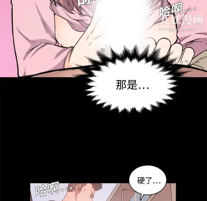 《色花穴》漫画最新章节第3话免费下拉式在线观看章节第【48】张图片