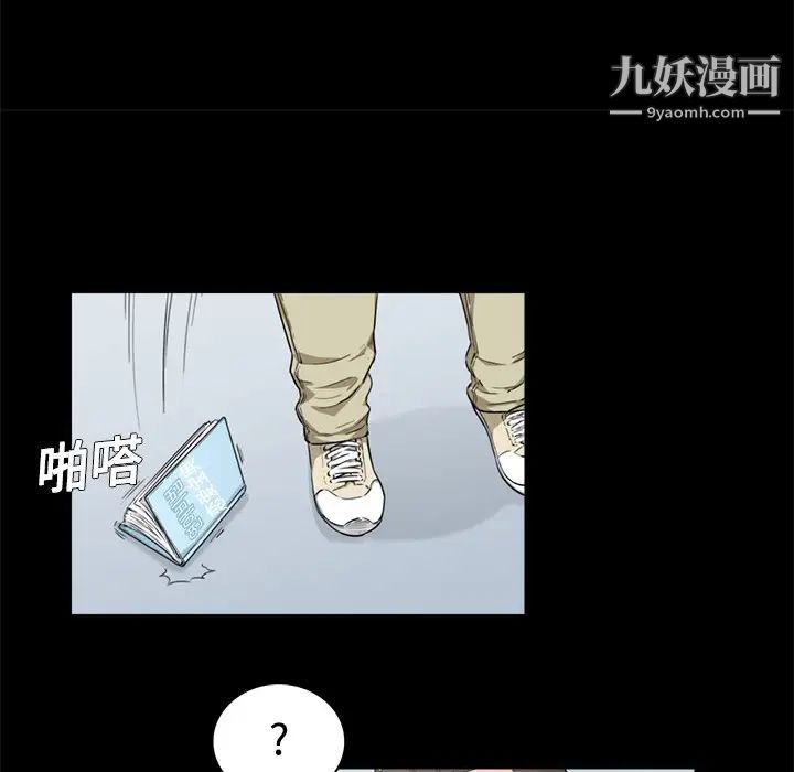 《色花穴》漫画最新章节第3话免费下拉式在线观看章节第【37】张图片