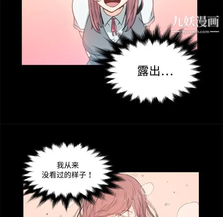 《色花穴》漫画最新章节第3话免费下拉式在线观看章节第【58】张图片