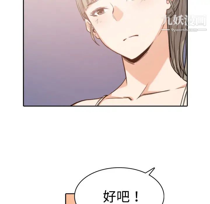 《色花穴》漫画最新章节第4话免费下拉式在线观看章节第【36】张图片