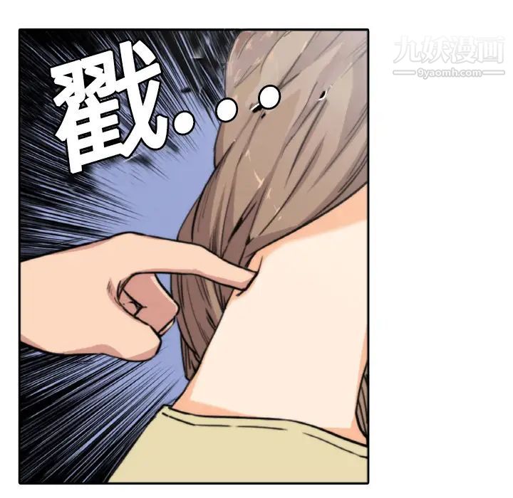 《色花穴》漫画最新章节第4话免费下拉式在线观看章节第【75】张图片