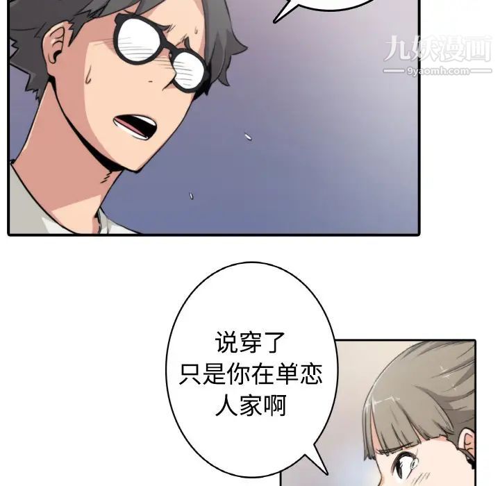 《色花穴》漫画最新章节第4话免费下拉式在线观看章节第【21】张图片