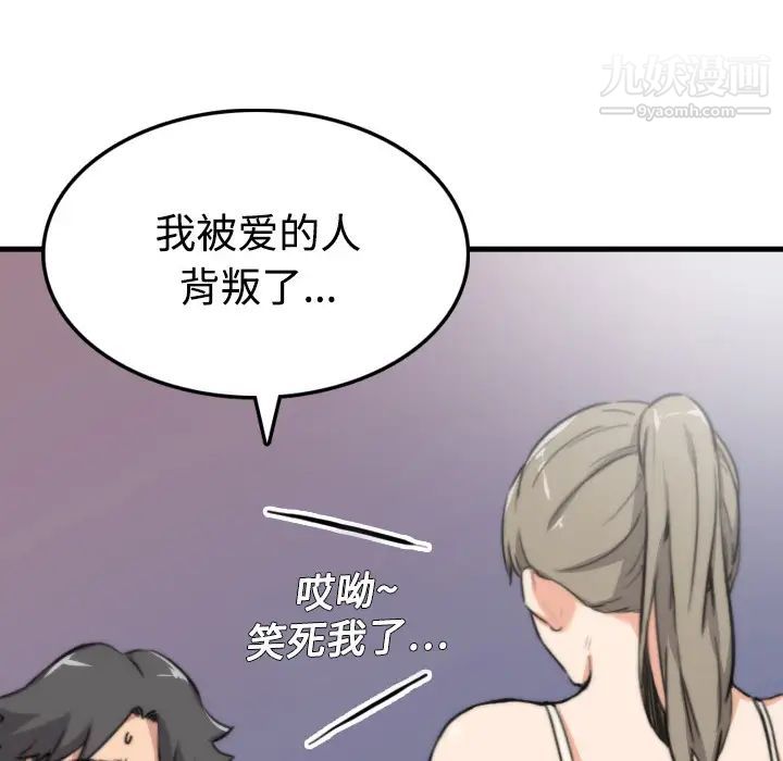 《色花穴》漫画最新章节第4话免费下拉式在线观看章节第【18】张图片