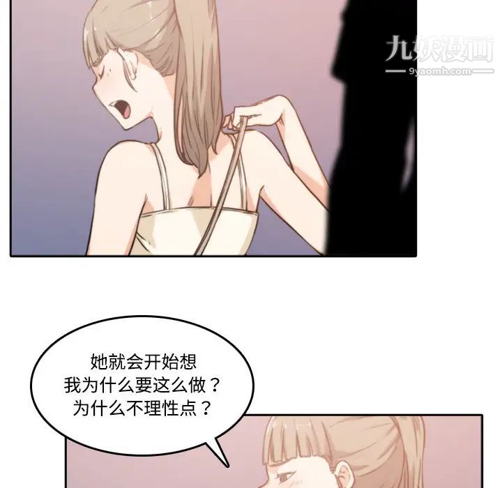 《色花穴》漫画最新章节第4话免费下拉式在线观看章节第【53】张图片