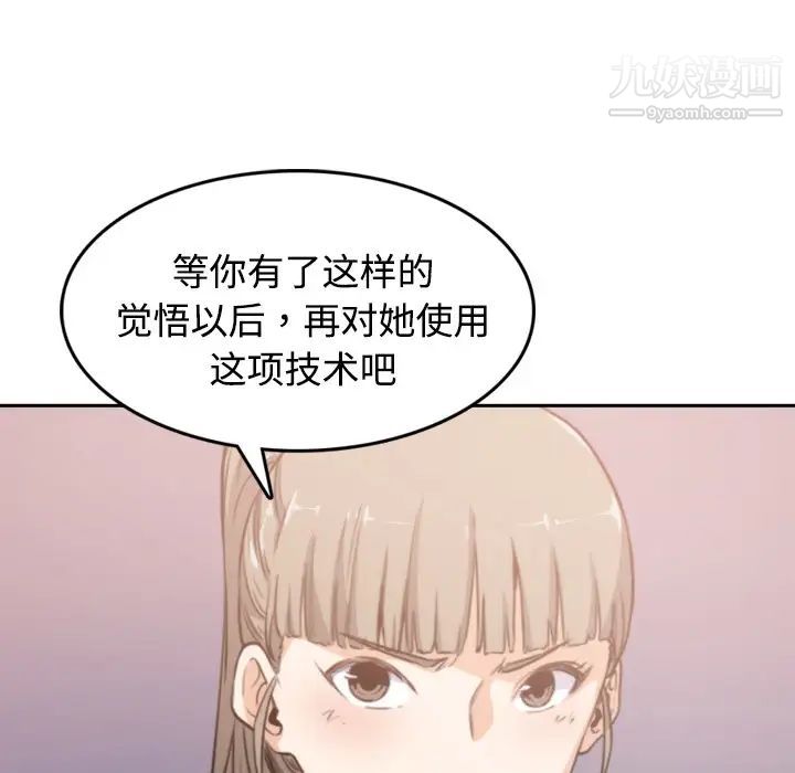 《色花穴》漫画最新章节第4话免费下拉式在线观看章节第【57】张图片