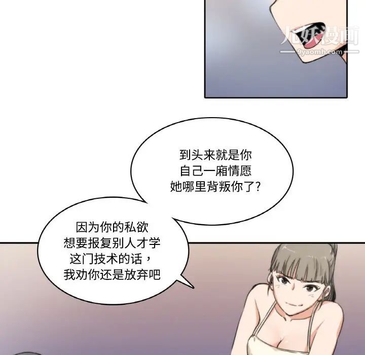 《色花穴》漫画最新章节第4话免费下拉式在线观看章节第【22】张图片