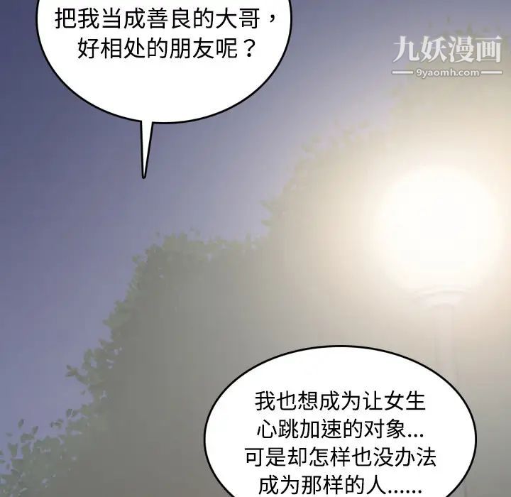 《色花穴》漫画最新章节第4话免费下拉式在线观看章节第【29】张图片