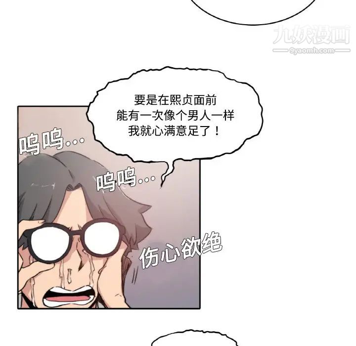 《色花穴》漫画最新章节第4话免费下拉式在线观看章节第【34】张图片