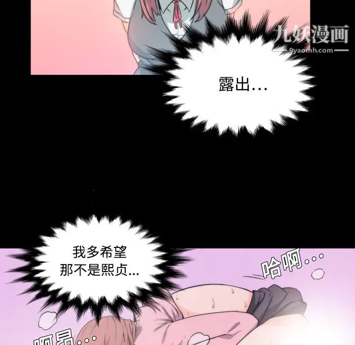 《色花穴》漫画最新章节第4话免费下拉式在线观看章节第【10】张图片