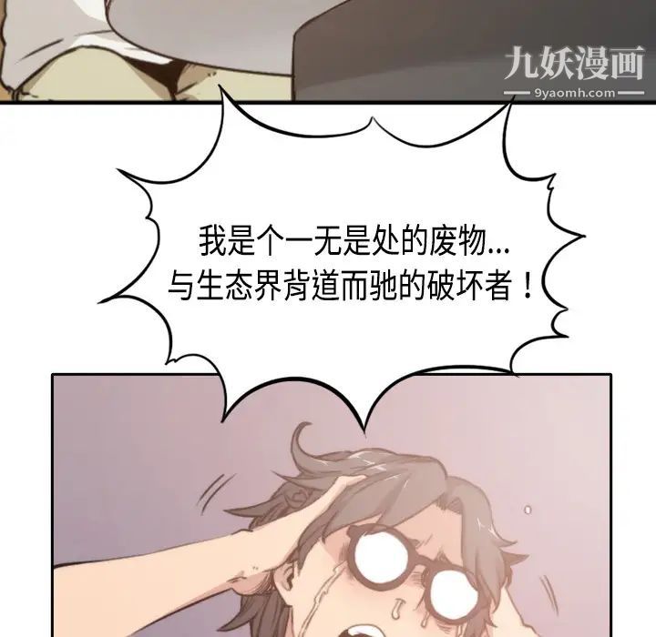 《色花穴》漫画最新章节第4话免费下拉式在线观看章节第【31】张图片