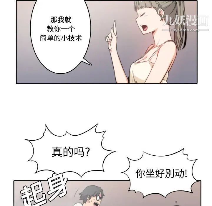 《色花穴》漫画最新章节第4话免费下拉式在线观看章节第【38】张图片