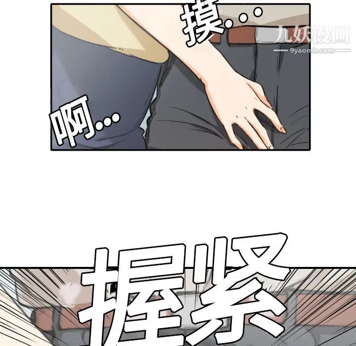 《色花穴》漫画最新章节第4话免费下拉式在线观看章节第【88】张图片