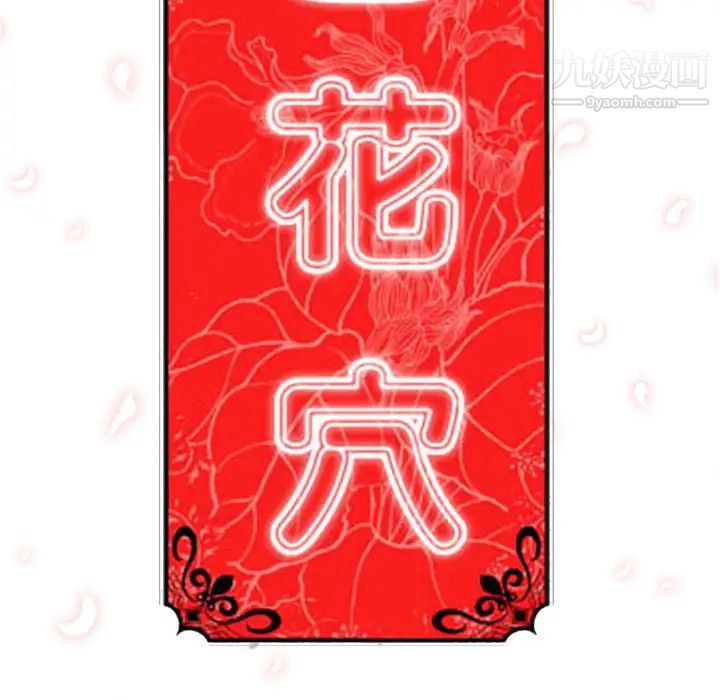 《色花穴》漫画最新章节第4话免费下拉式在线观看章节第【40】张图片