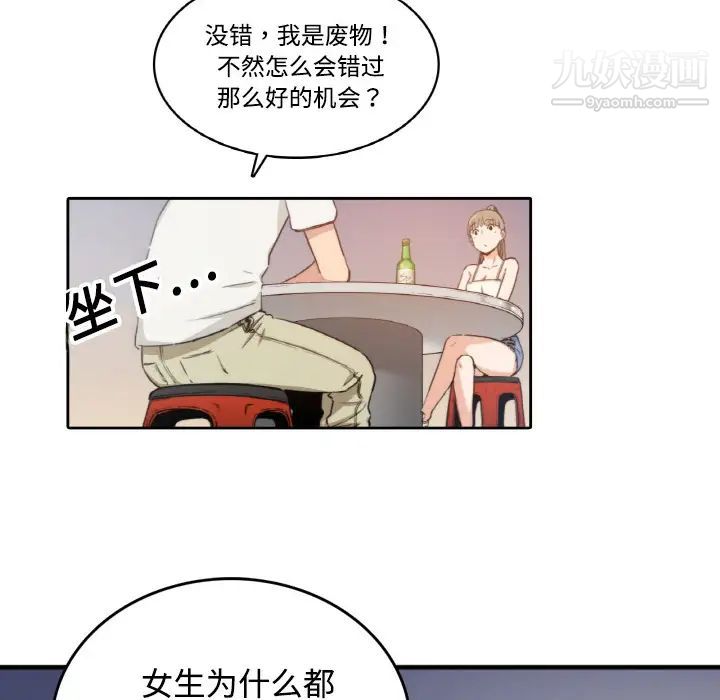 《色花穴》漫画最新章节第4话免费下拉式在线观看章节第【28】张图片