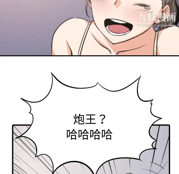 《色花穴》漫画最新章节第4话免费下拉式在线观看章节第【16】张图片