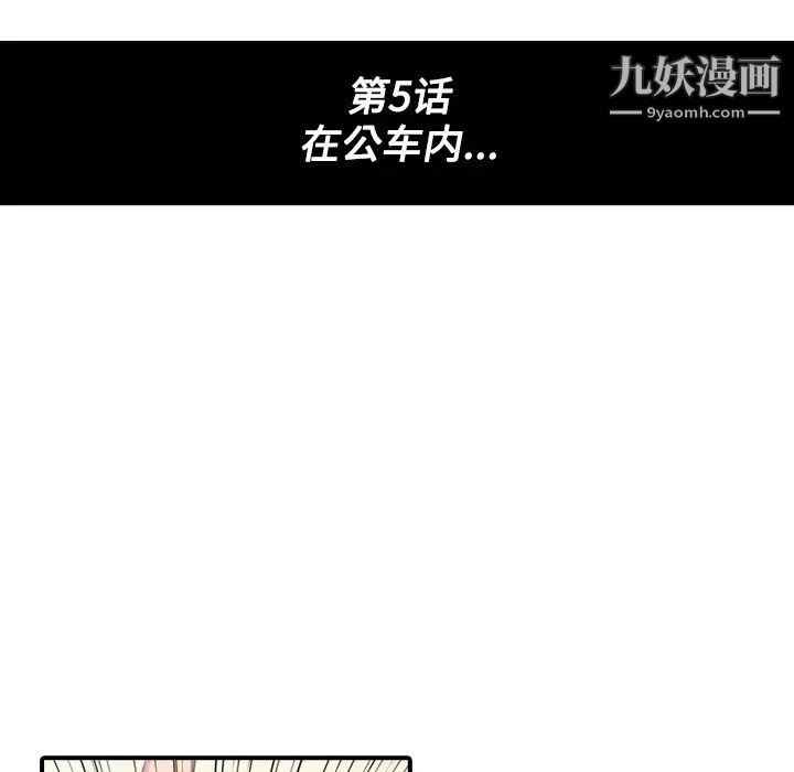 《色花穴》漫画最新章节第5话免费下拉式在线观看章节第【24】张图片