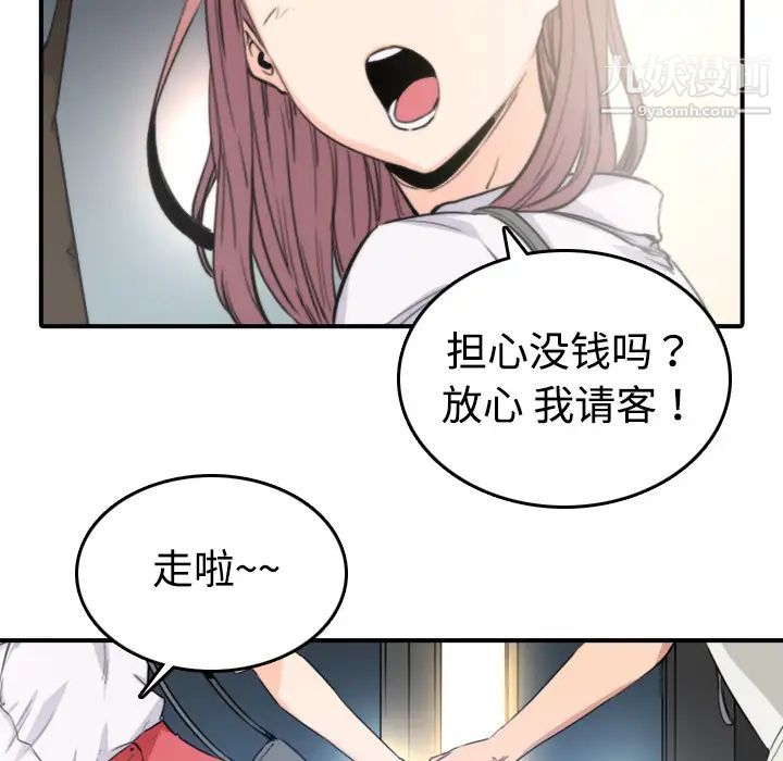 《色花穴》漫画最新章节第5话免费下拉式在线观看章节第【114】张图片