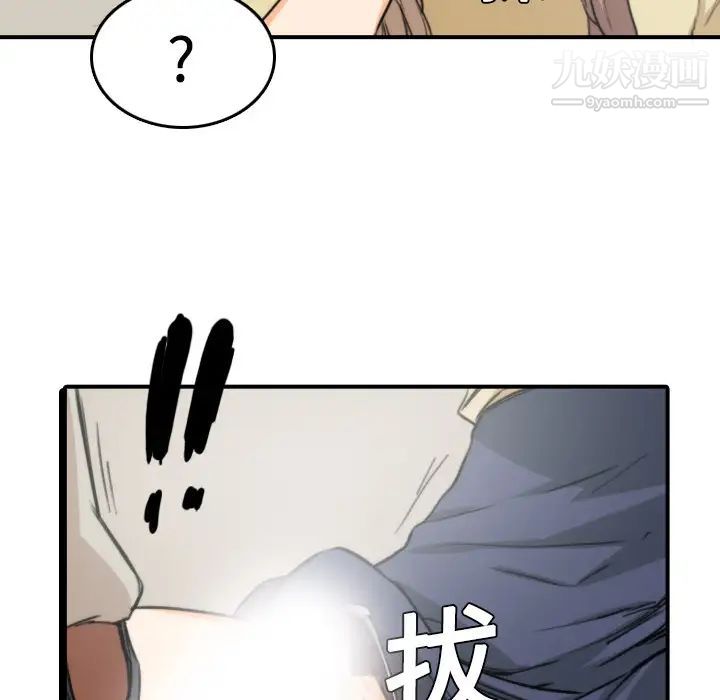 《色花穴》漫画最新章节第5话免费下拉式在线观看章节第【84】张图片