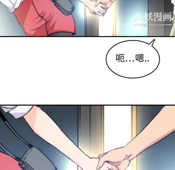 《色花穴》漫画最新章节第5话免费下拉式在线观看章节第【115】张图片